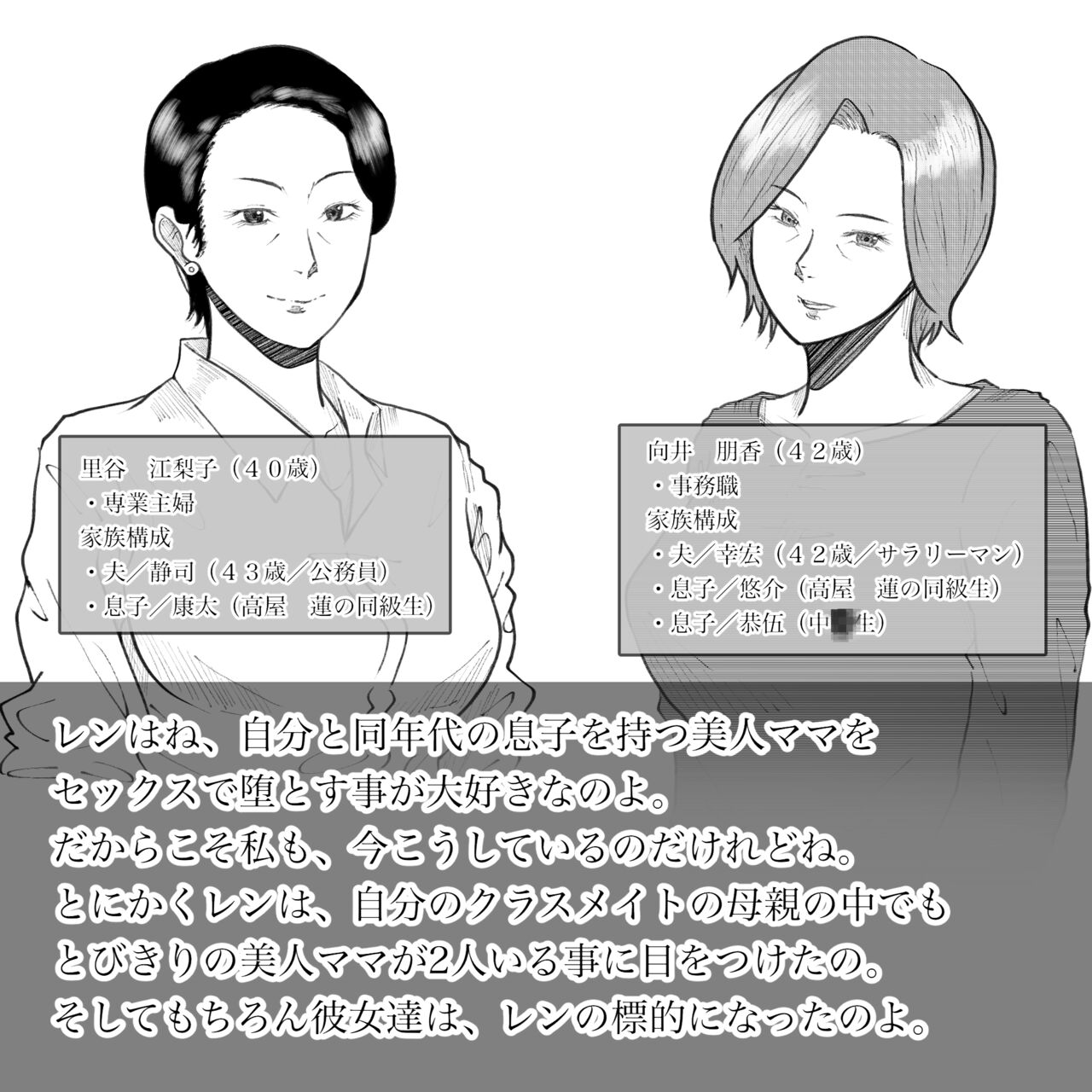 [Fall Out Mom's] Hara Kara no Tegami изображение № 82