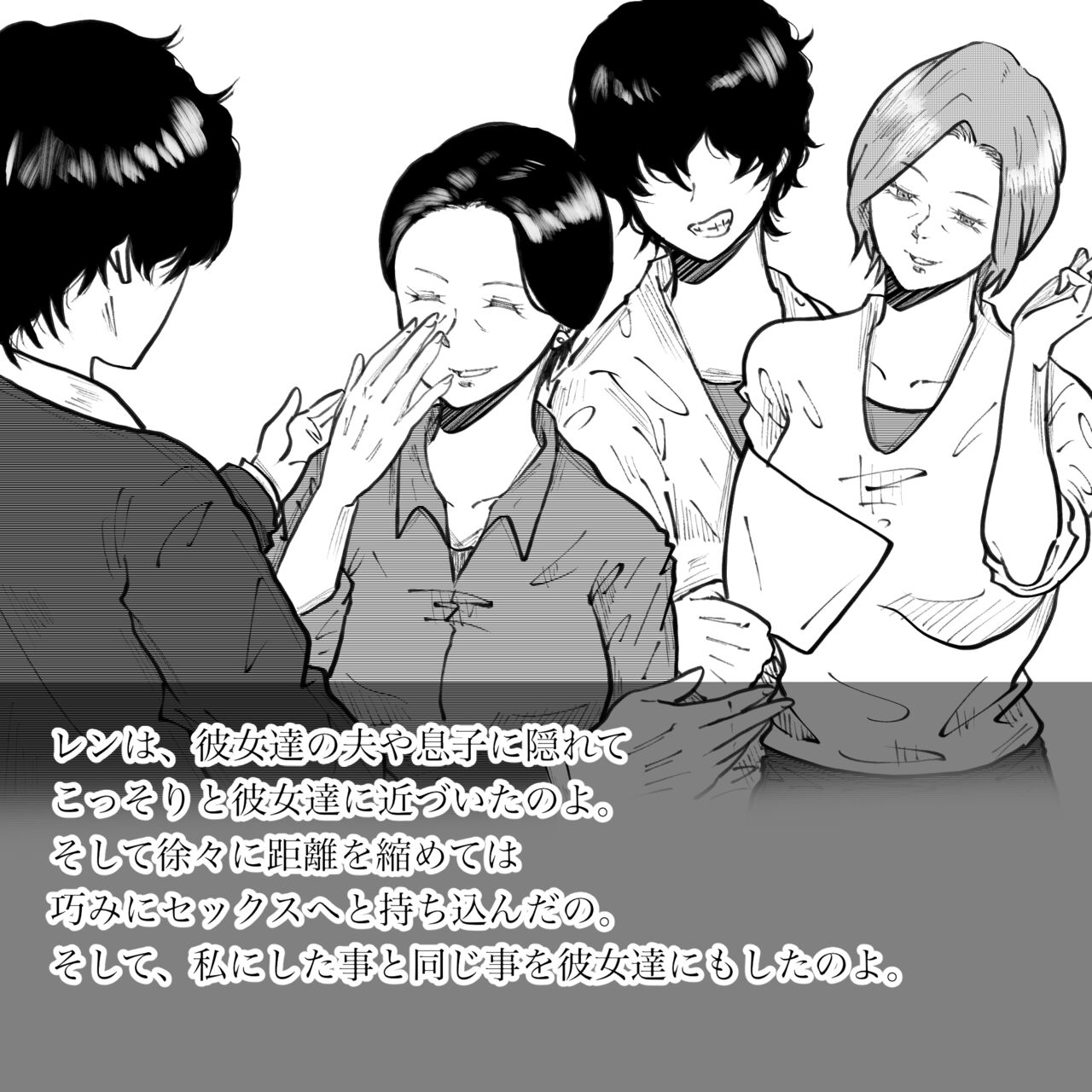 [Fall Out Mom's] Hara Kara no Tegami изображение № 83