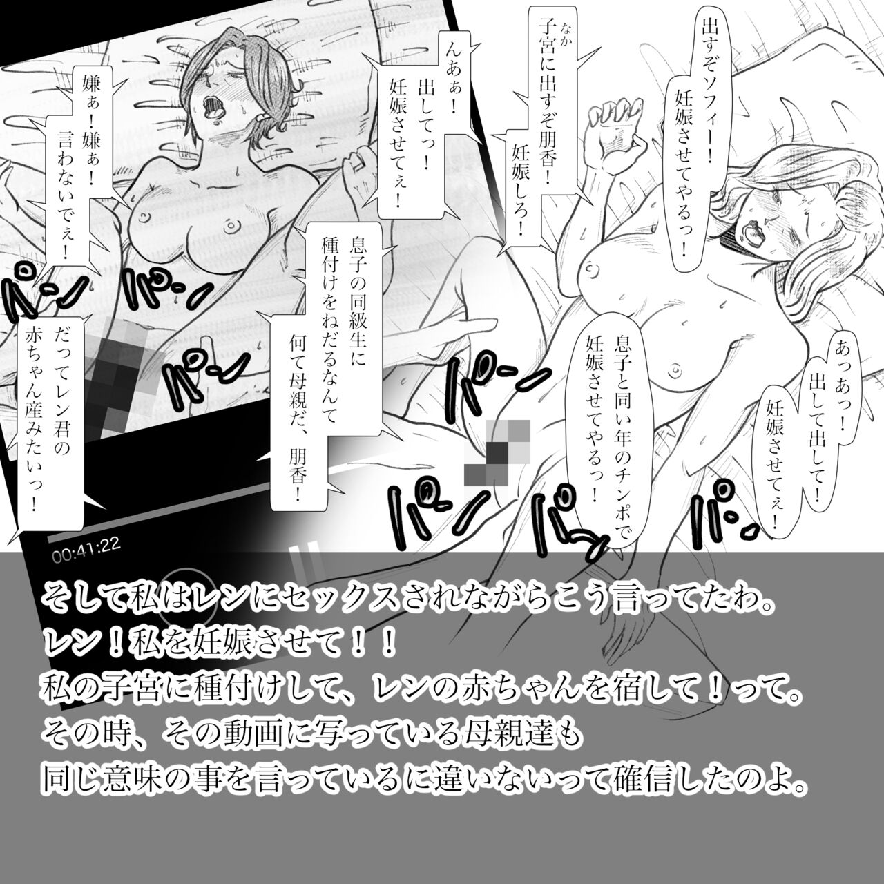 [Fall Out Mom's] Hara Kara no Tegami изображение № 88