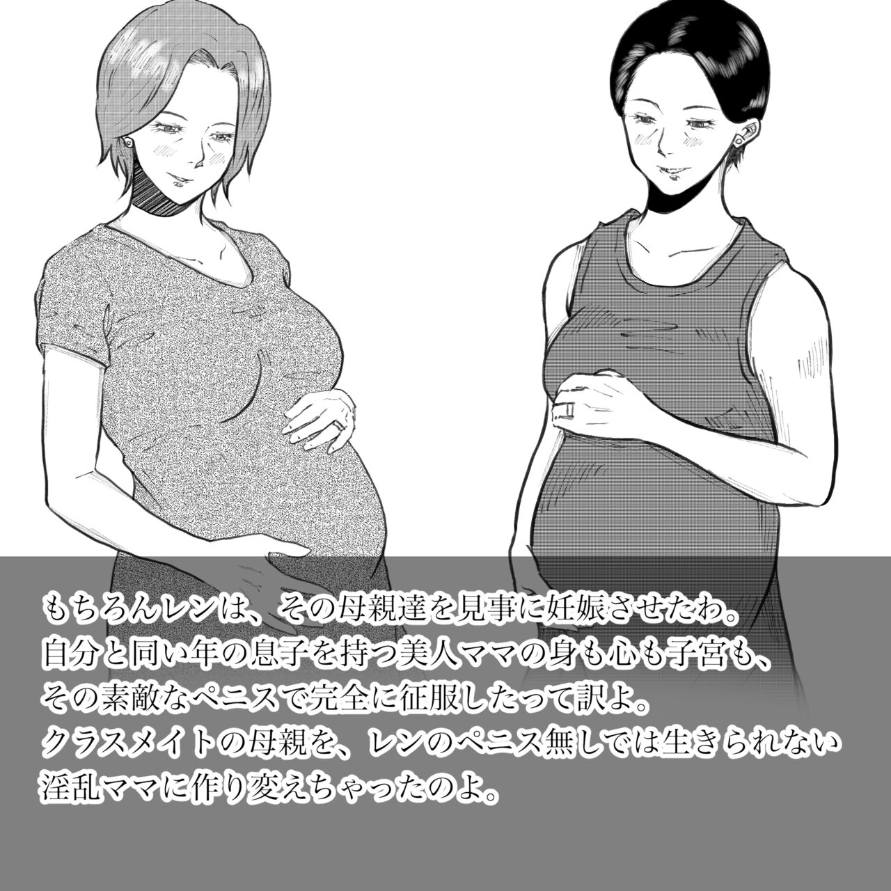 [Fall Out Mom's] Hara Kara no Tegami изображение № 89