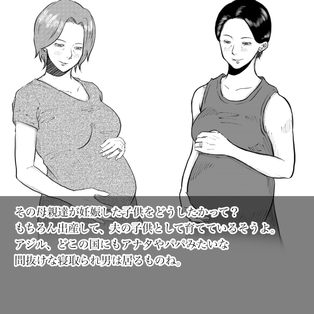 [Fall Out Mom's] Hara Kara no Tegami изображение № 90