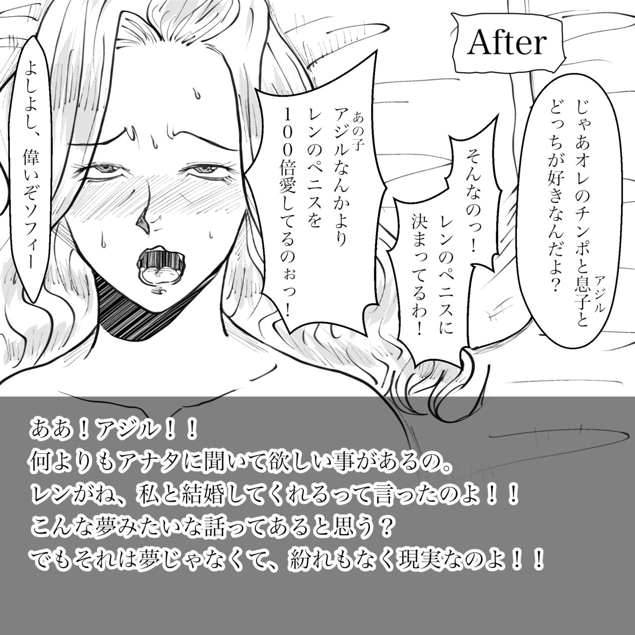 [Fall Out Mom's] Hara Kara no Tegami изображение № 94