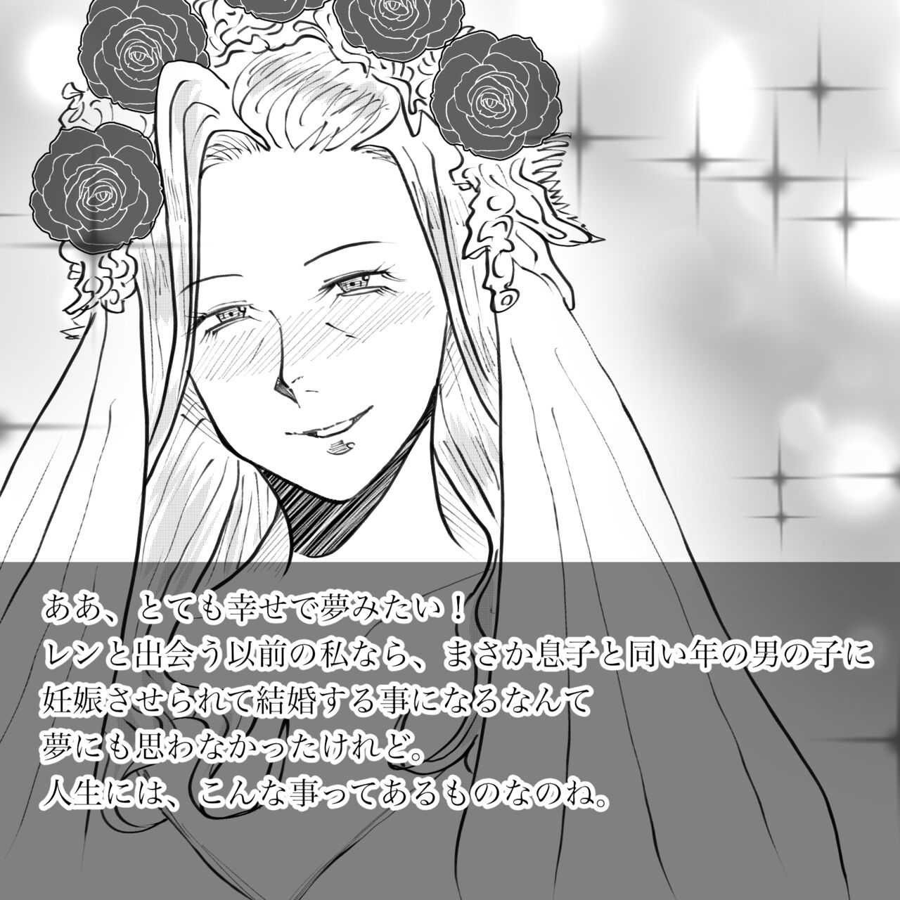 [Fall Out Mom's] Hara Kara no Tegami изображение № 108