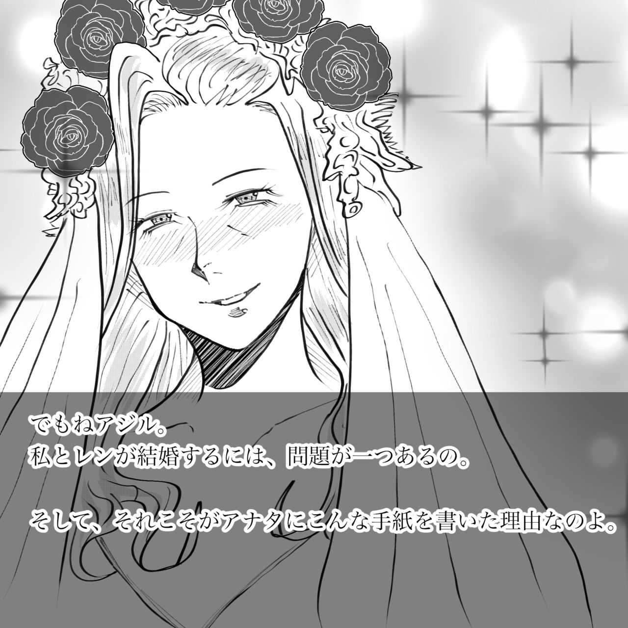 [Fall Out Mom's] Hara Kara no Tegami изображение № 109