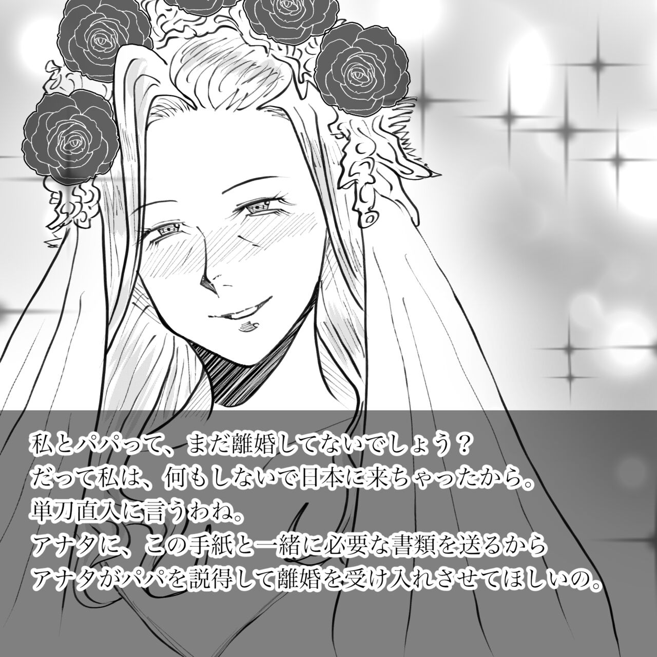 [Fall Out Mom's] Hara Kara no Tegami изображение № 110