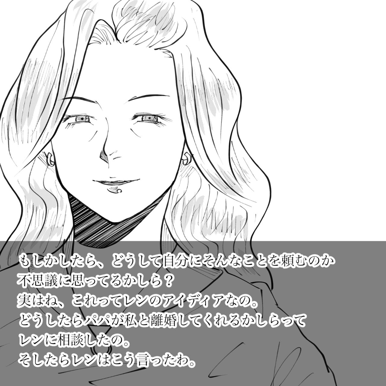 [Fall Out Mom's] Hara Kara no Tegami изображение № 116