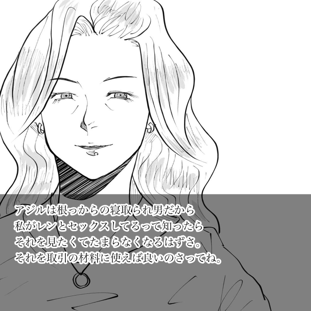 [Fall Out Mom's] Hara Kara no Tegami изображение № 117