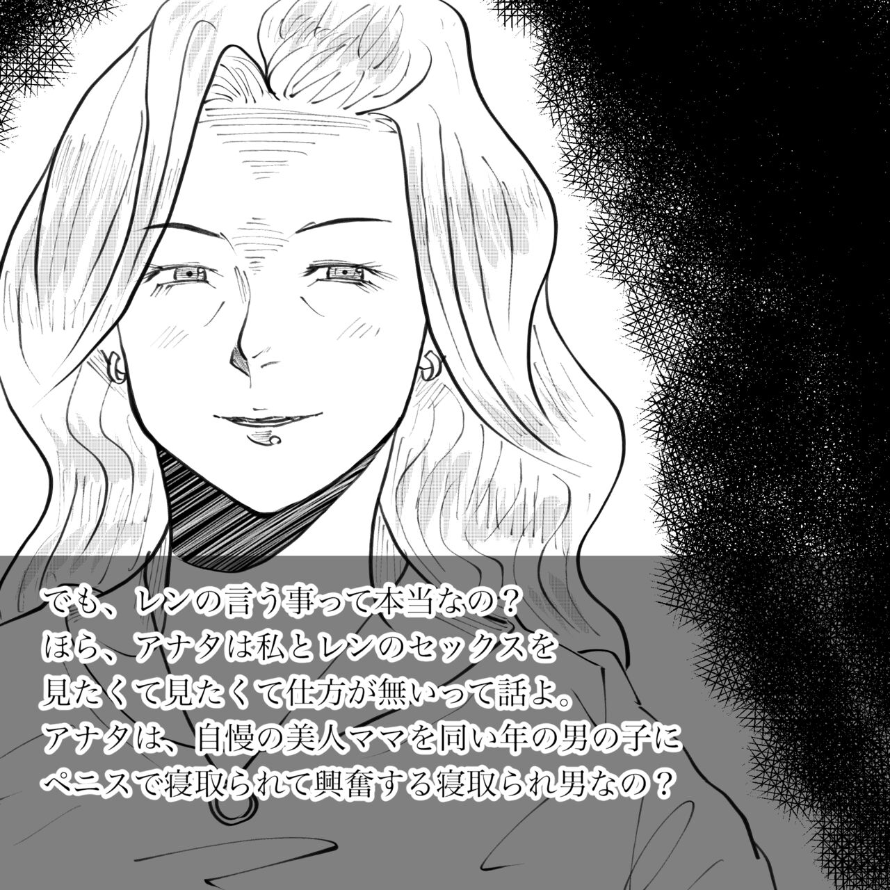 [Fall Out Mom's] Hara Kara no Tegami изображение № 119