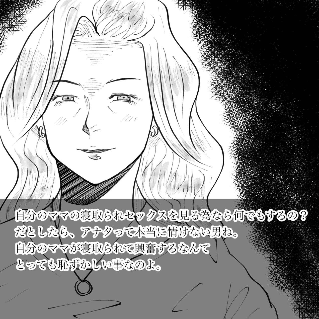 [Fall Out Mom's] Hara Kara no Tegami изображение № 120