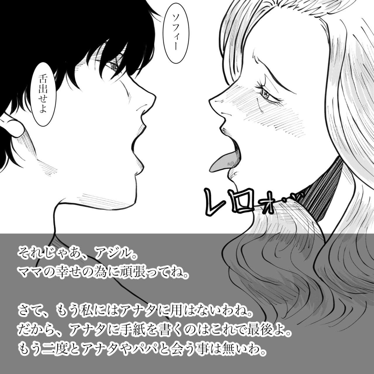 [Fall Out Mom's] Hara Kara no Tegami изображение № 122