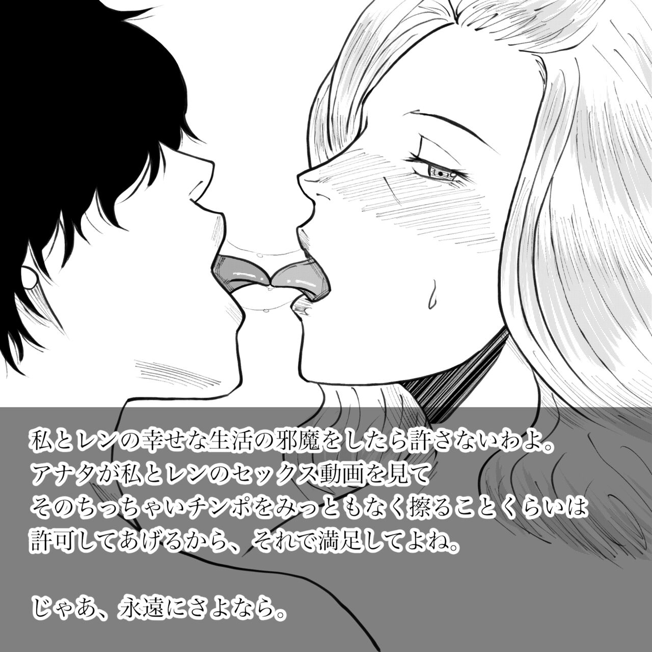 [Fall Out Mom's] Hara Kara no Tegami изображение № 124