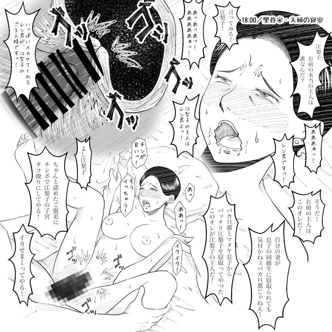 [Fall Out Mom's] Hara Kara no Tegami изображение № 129