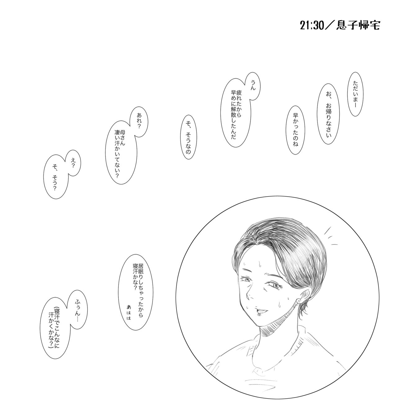 [Fall Out Mom's] Hara Kara no Tegami изображение № 132