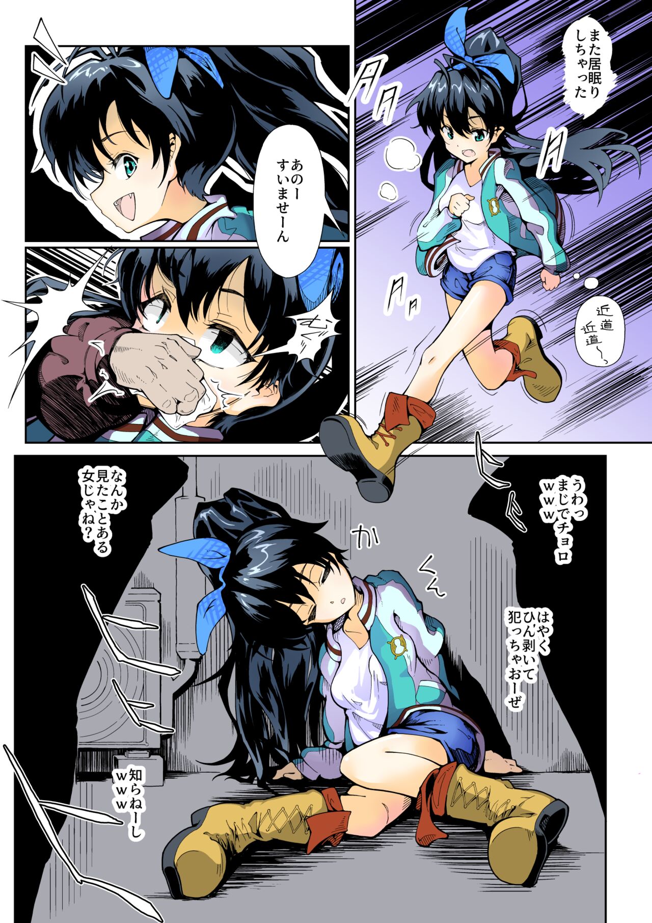 [InakuNaruR (InakuNaru)] Neruko wa Sodatta Hibiki-chan (THE IDOLM@STER) [Digital] 5eme image