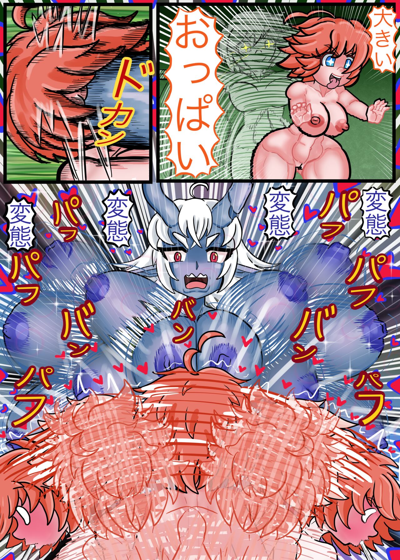 Cavewoman vs Onis 画像番号 8