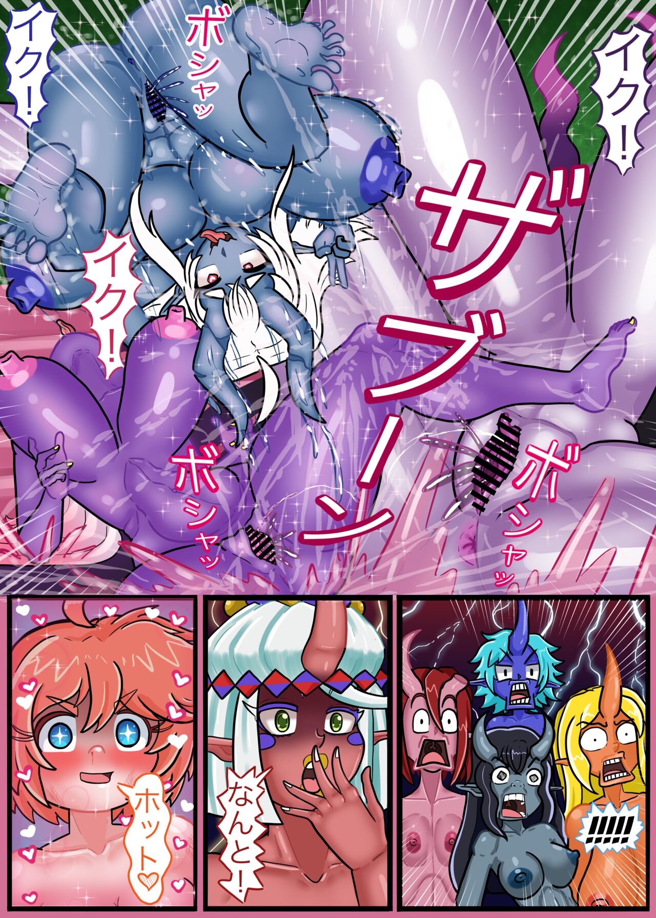 Cavewoman vs Onis 画像番号 14