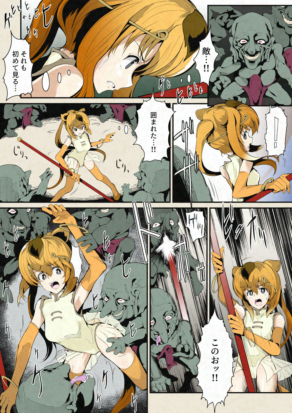 [InakuNaruR (InakuNaru)] リース&き〇しこう 敗北ヒロインの宴 [Digital] 2eme image