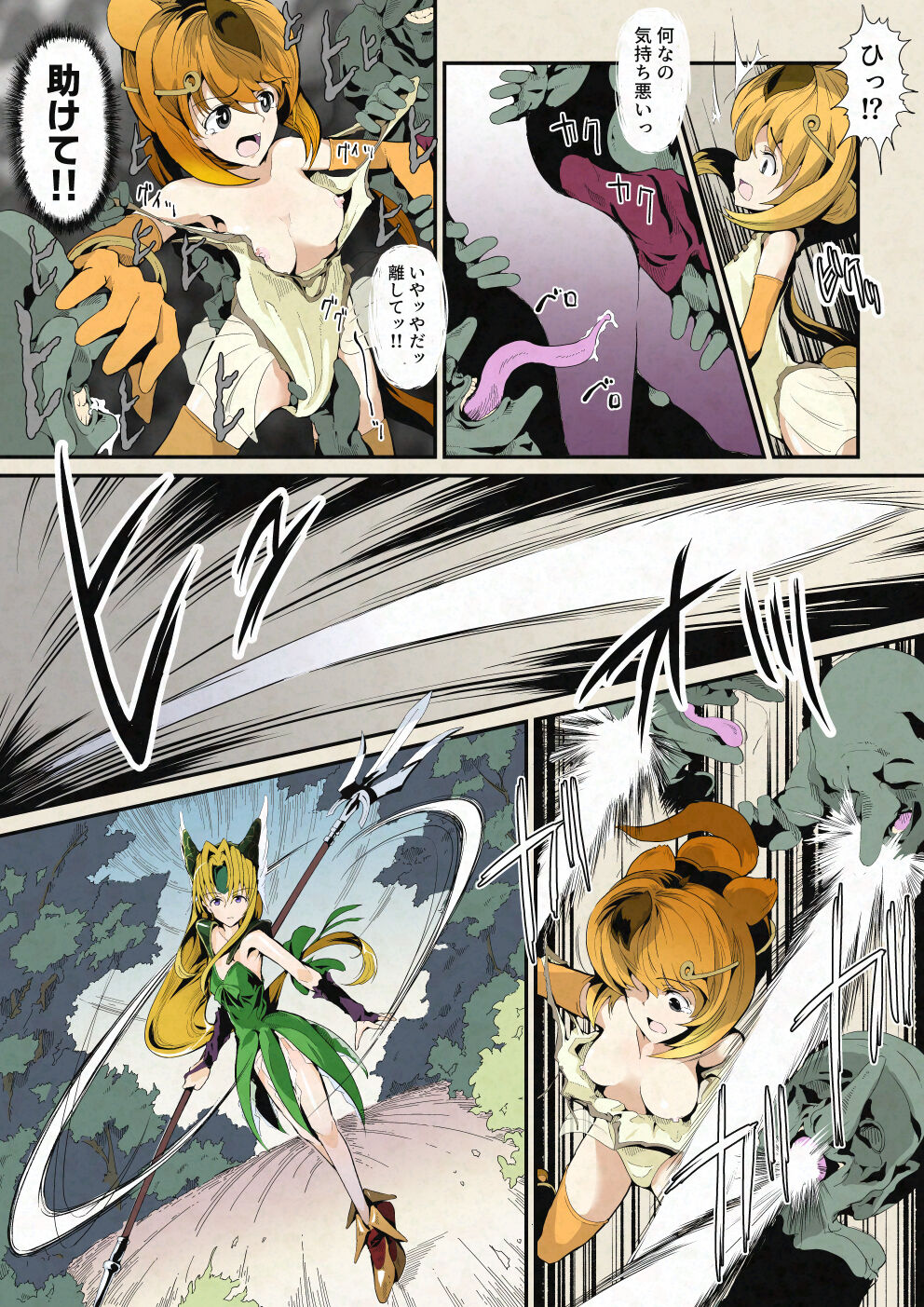 [InakuNaruR (InakuNaru)] リース&き〇しこう 敗北ヒロインの宴 [Digital] 3eme image