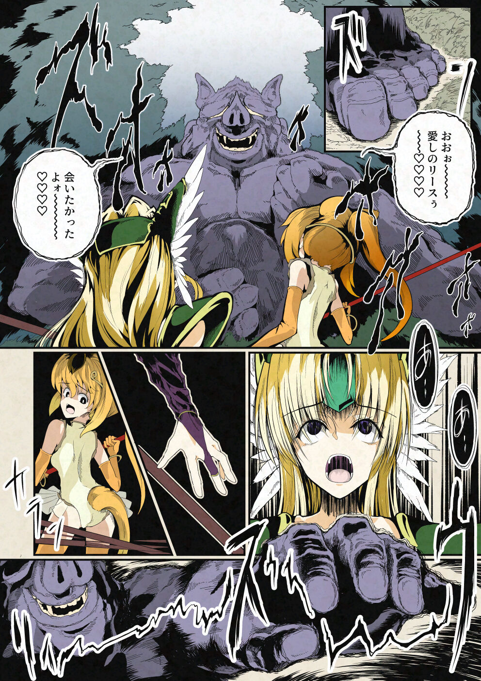 [InakuNaruR (InakuNaru)] リース&き〇しこう 敗北ヒロインの宴 [Digital] 9eme image