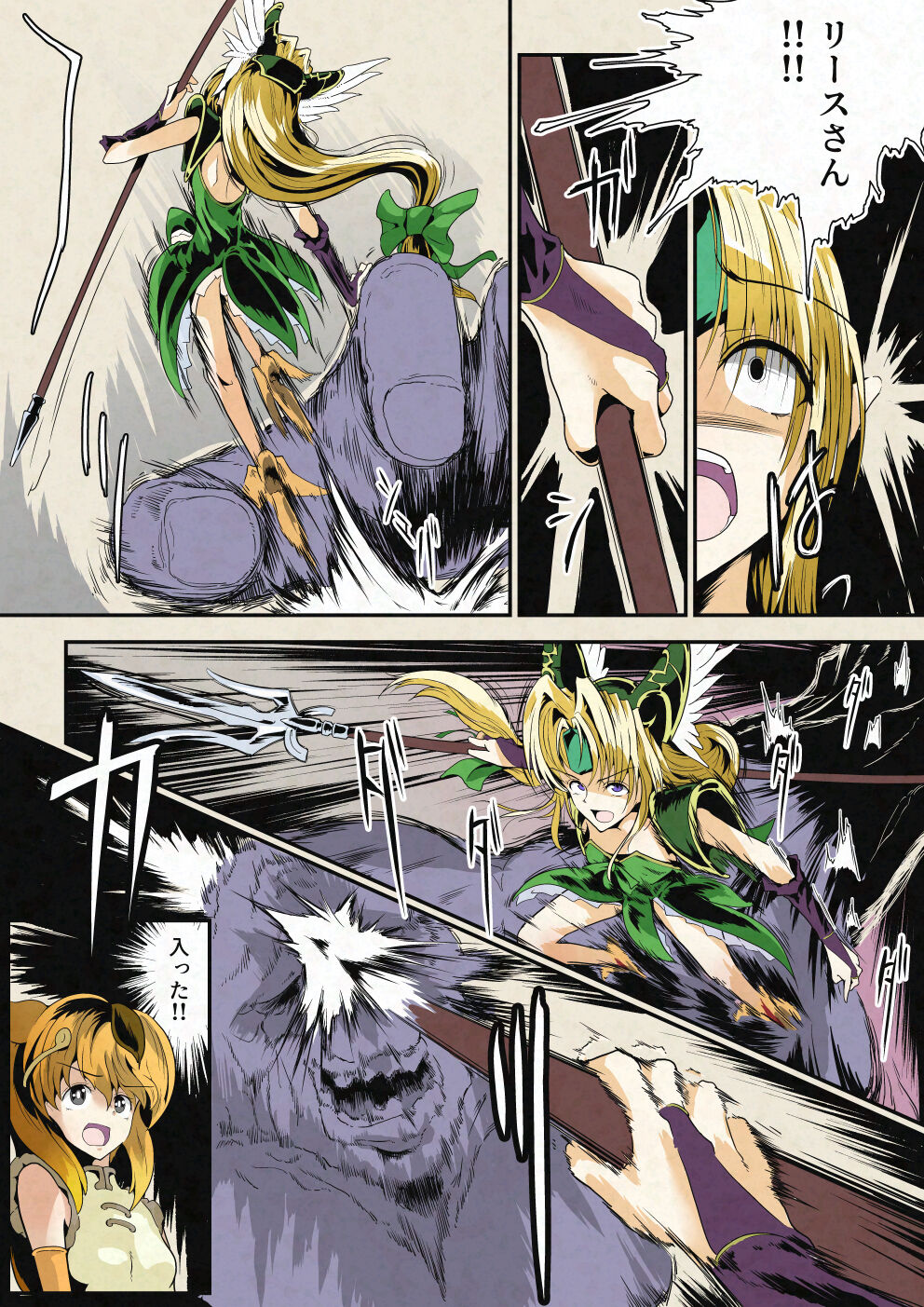 [InakuNaruR (InakuNaru)] リース&き〇しこう 敗北ヒロインの宴 [Digital] 10eme image