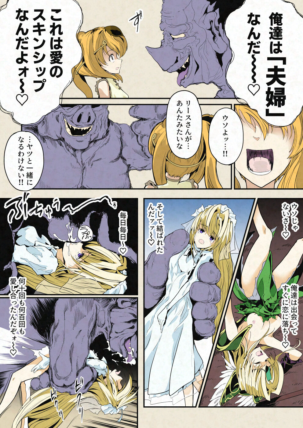 [InakuNaruR (InakuNaru)] リース&き〇しこう 敗北ヒロインの宴 [Digital] 12eme image