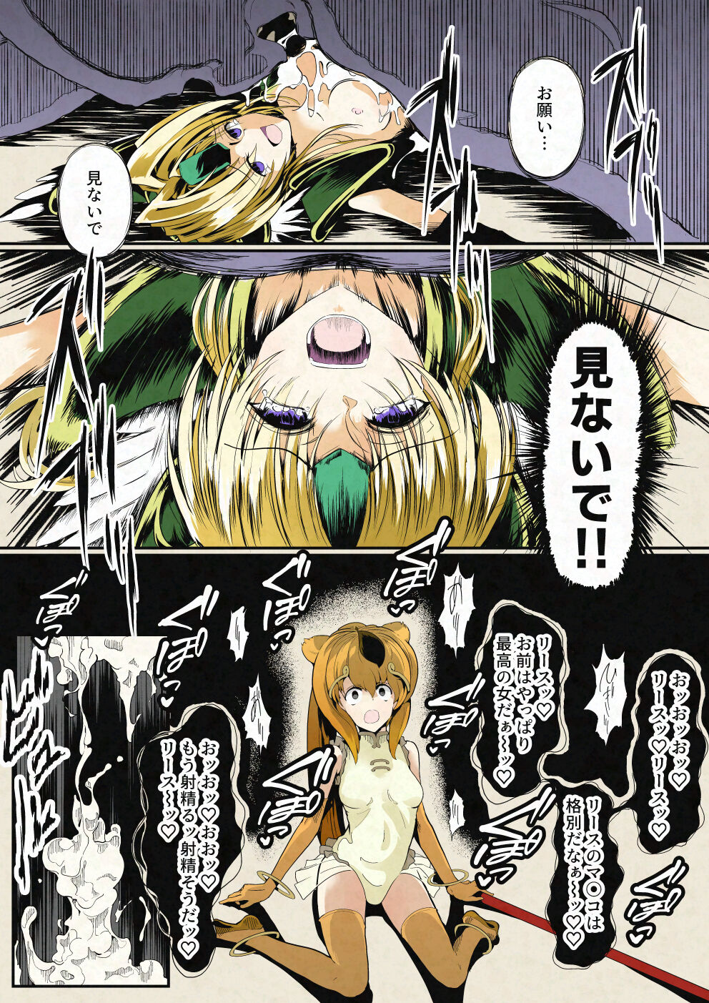 [InakuNaruR (InakuNaru)] リース&き〇しこう 敗北ヒロインの宴 [Digital] 15eme image