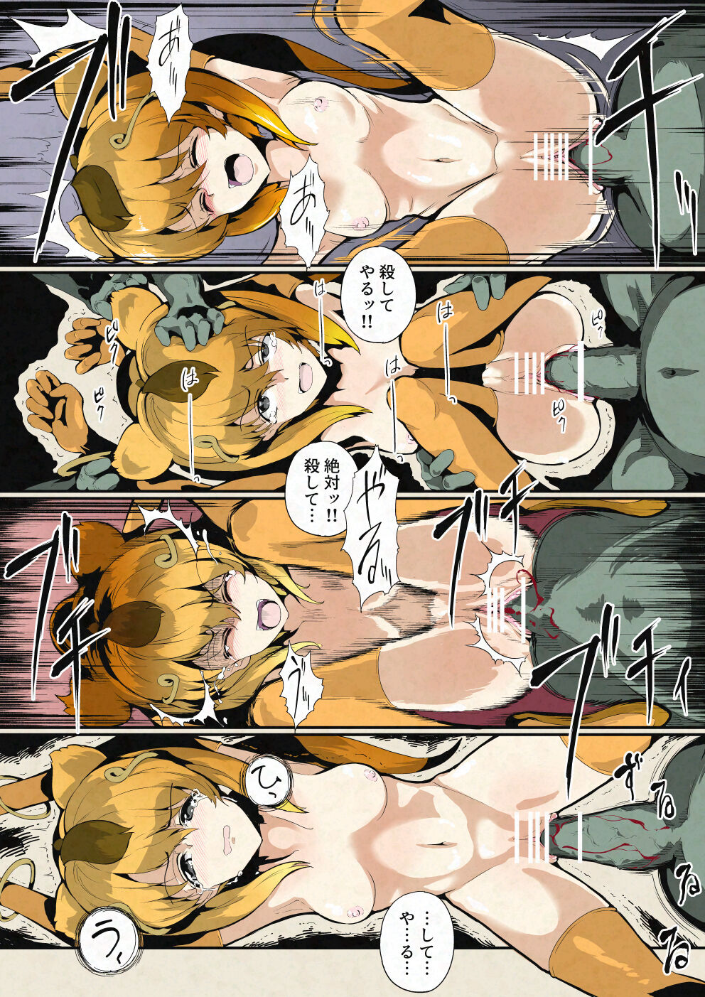 [InakuNaruR (InakuNaru)] リース&き〇しこう 敗北ヒロインの宴 [Digital] 19eme image