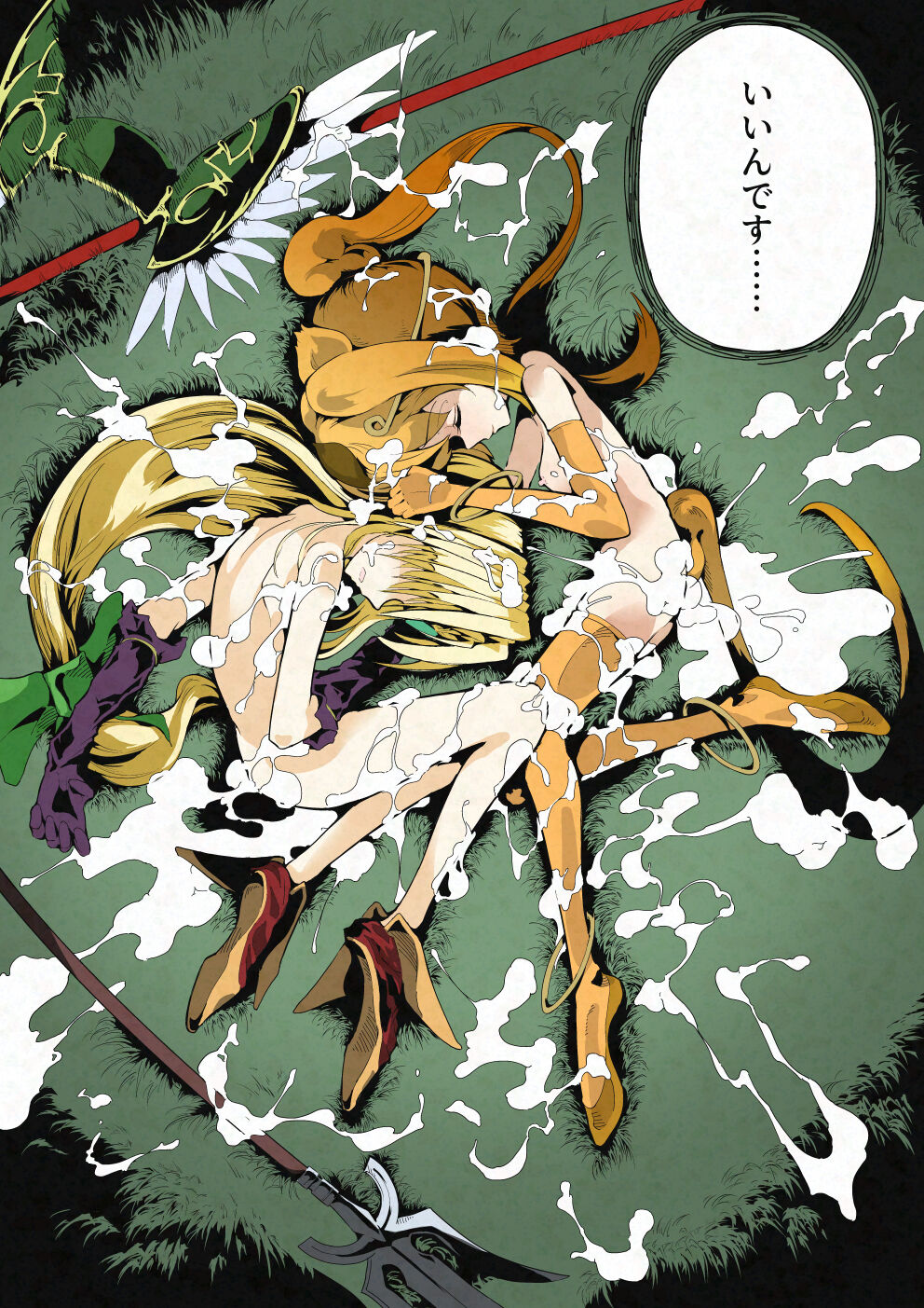 [InakuNaruR (InakuNaru)] リース&き〇しこう 敗北ヒロインの宴 [Digital] 29eme image