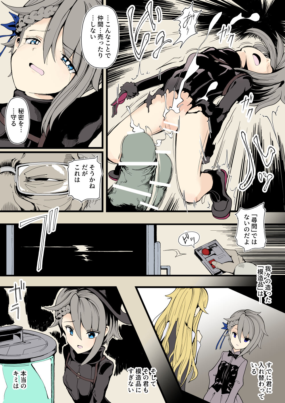 [InakuNaruR (InakuNaru)] Chouhouin A no Kiroku [Digital] 图片编号 6