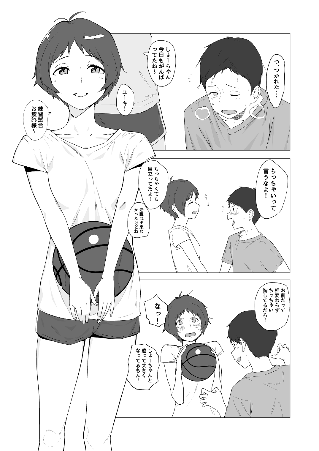 [Aoyagi Kabota] Osananajimi ni kareshi ga dekita hanashi (A story about my childhood friend getting a boyfriend) 画像番号 1