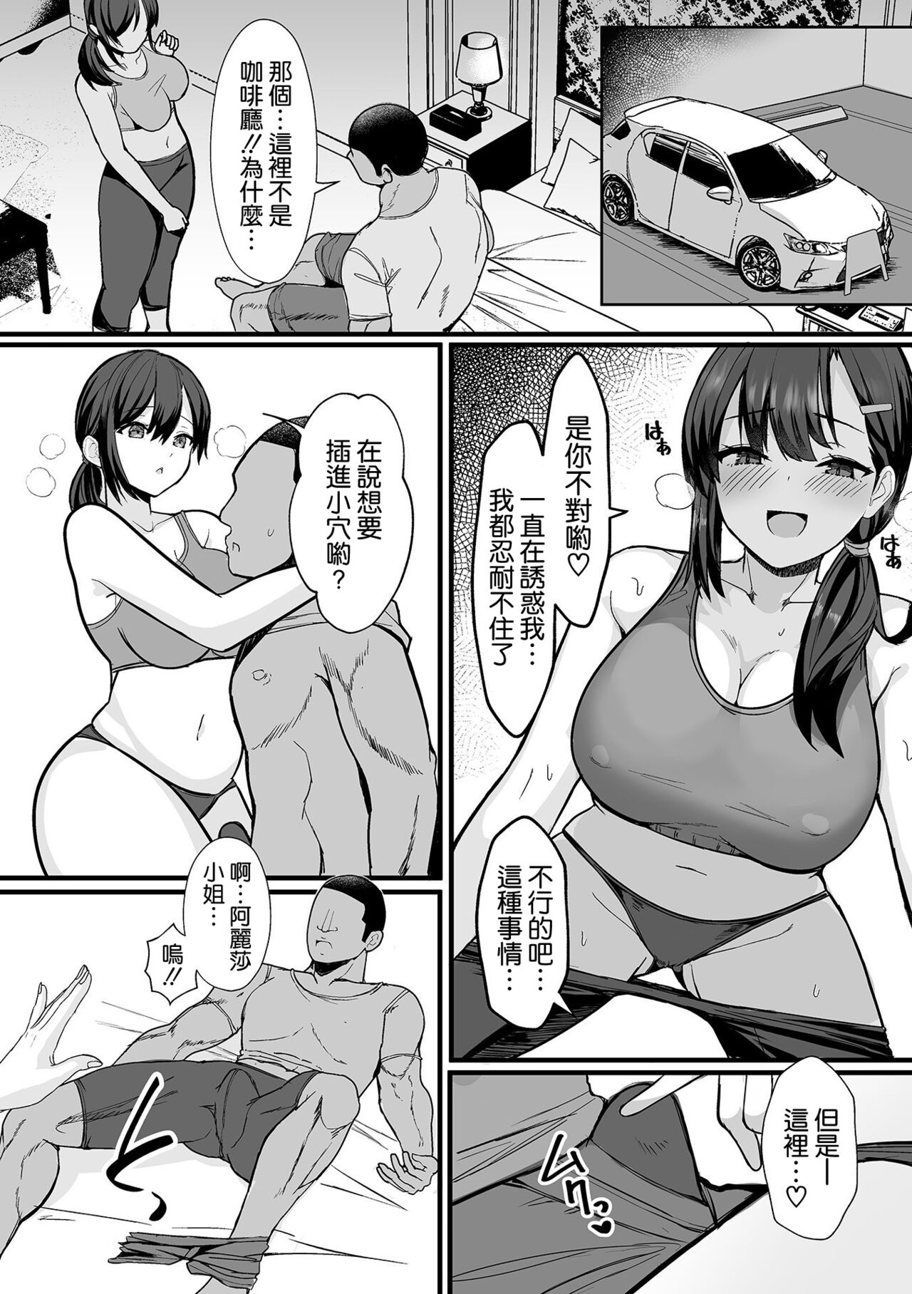 [Kumasaku Tamizou] Netorase Training Gym (Bessatsu COMIC GEE Anthology Modaete Aegu!! Hoshigari na Hitozuma-tachi!!) [Chinese] [空気系☆漢化] 画像番号 7