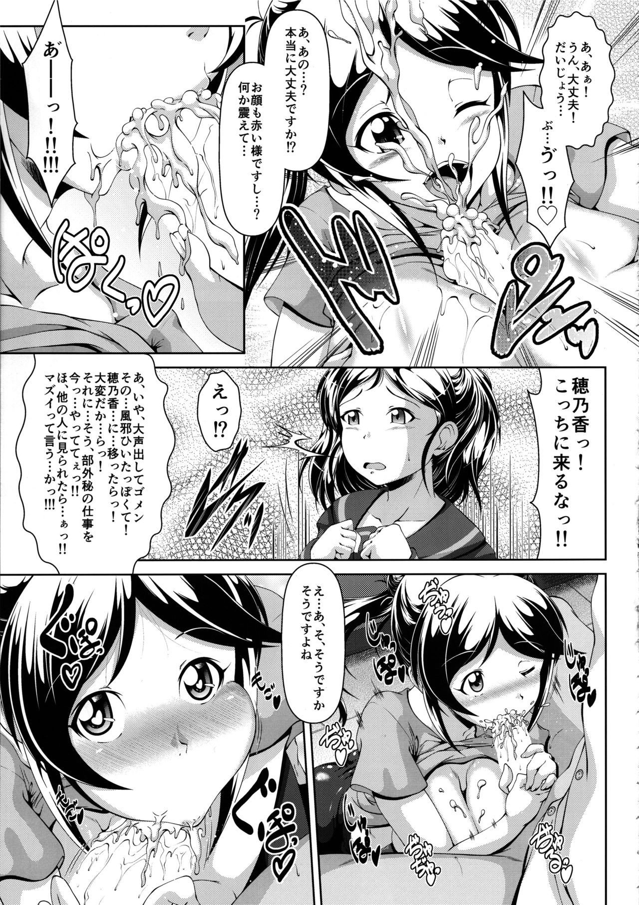 (C97) [Tanukian (Zero Tanuki)] Azuki no Meromero Ecchi Daisakusen!! (THE IDOLM@STER CINDERELLA GIRLS) numero di immagine  8