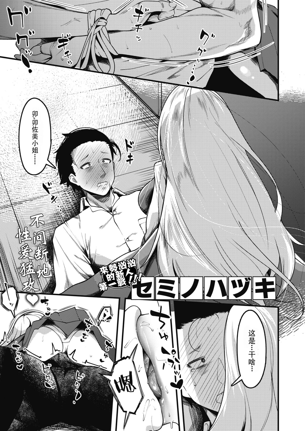 [Semino Hazuki] How to Seal the Deal (COMIC Kairakuten 2023-11) [Chinese] [仰天大笑漢化組] [Digital] 画像番号 1