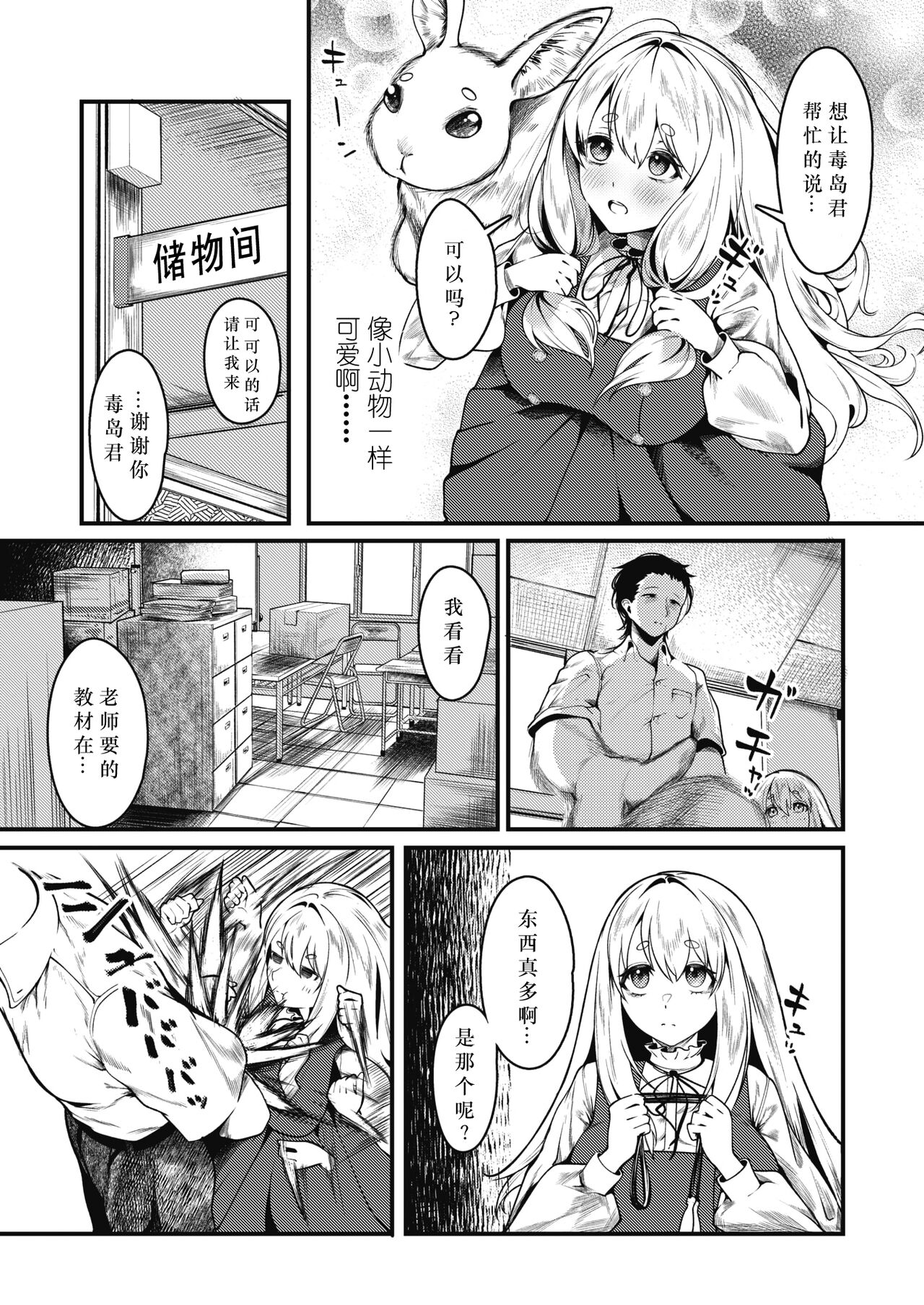 [Semino Hazuki] How to Seal the Deal (COMIC Kairakuten 2023-11) [Chinese] [仰天大笑漢化組] [Digital] 画像番号 7