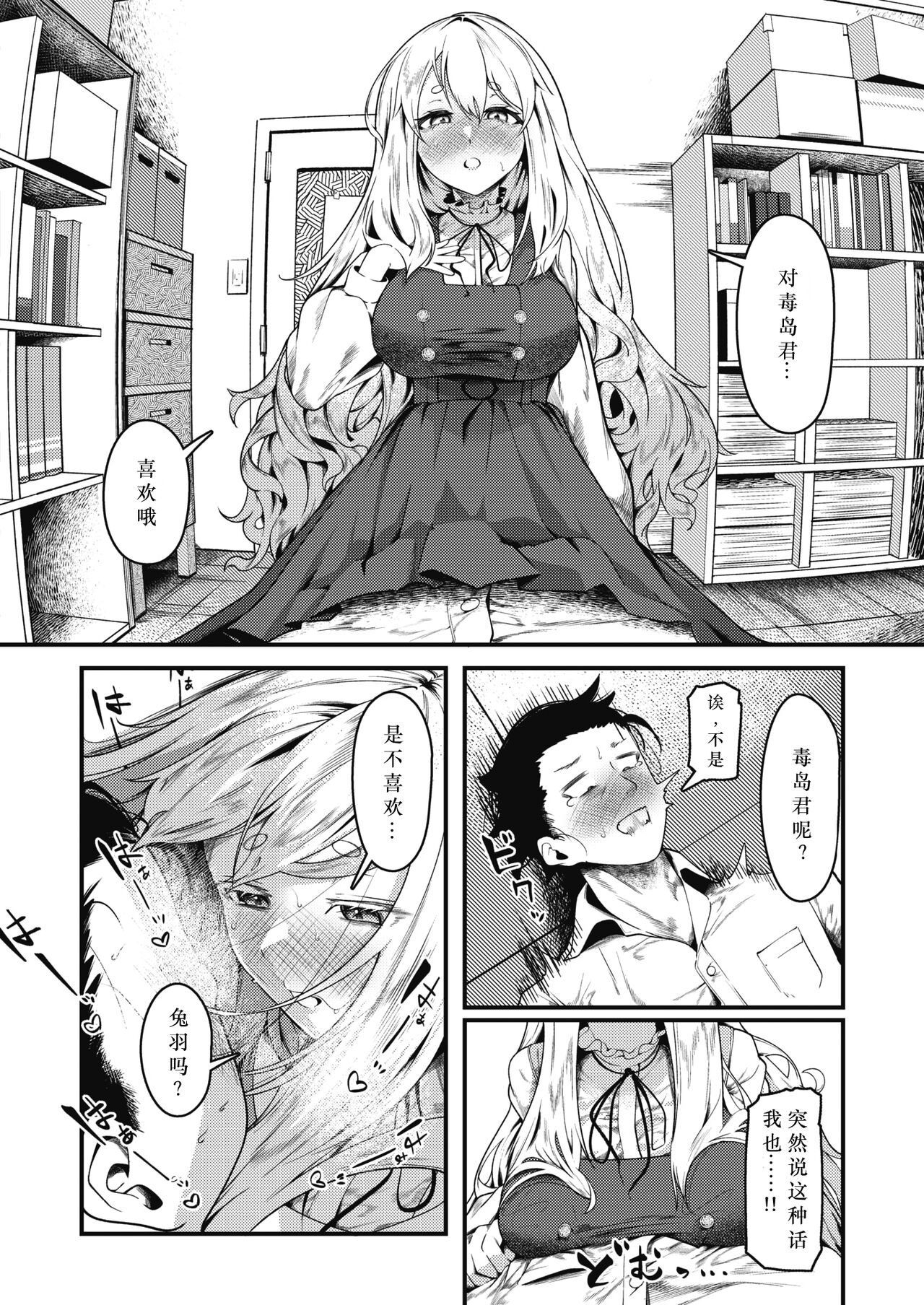 [Semino Hazuki] How to Seal the Deal (COMIC Kairakuten 2023-11) [Chinese] [仰天大笑漢化組] [Digital] 画像番号 10