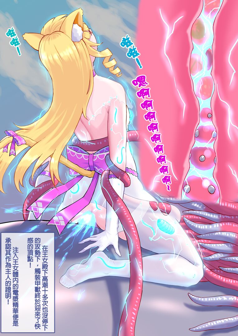 貓妖成年禮（王女篇） 图片编号 17