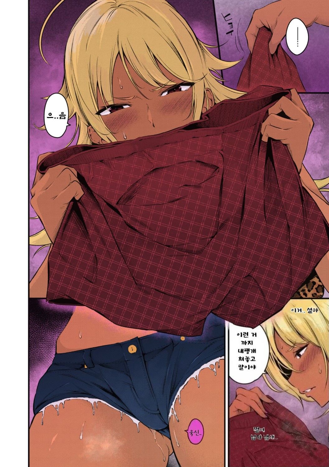 [Nasipasuta]기가 쎈 전 양키 엄마(korean) image number 4