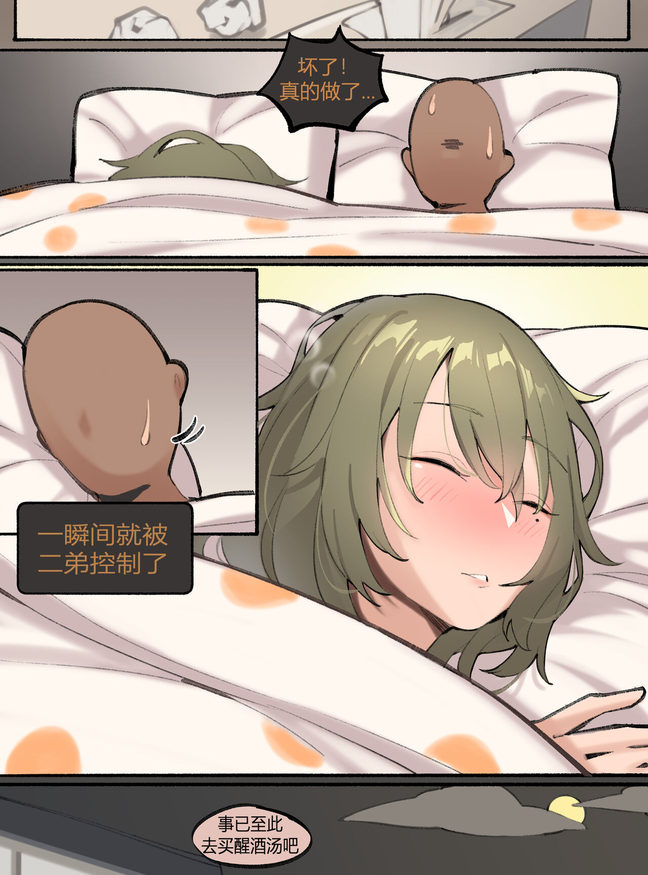 [boca] 2021.5월 보상_May Reward [Chinese] [桐谷窮人个人机翻汉化] image number 29