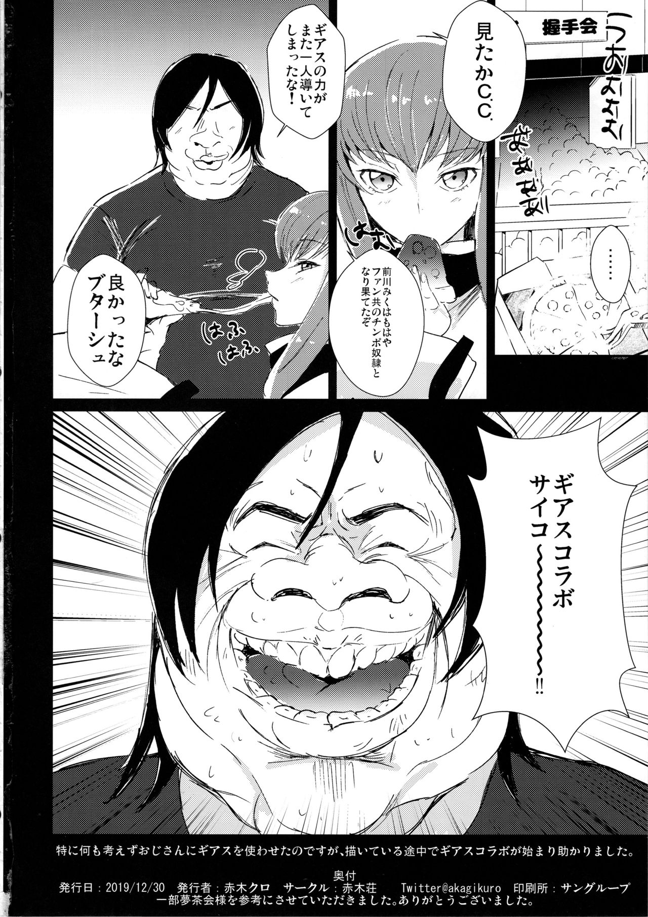 (C97) [Mirukuseiki (Sukoyaka Gyuunyuu)] Miku-nyan no Ochinpo Akushukai (THE IDOLM@STER CINDERELLA GIRLS) 이미지 번호 17