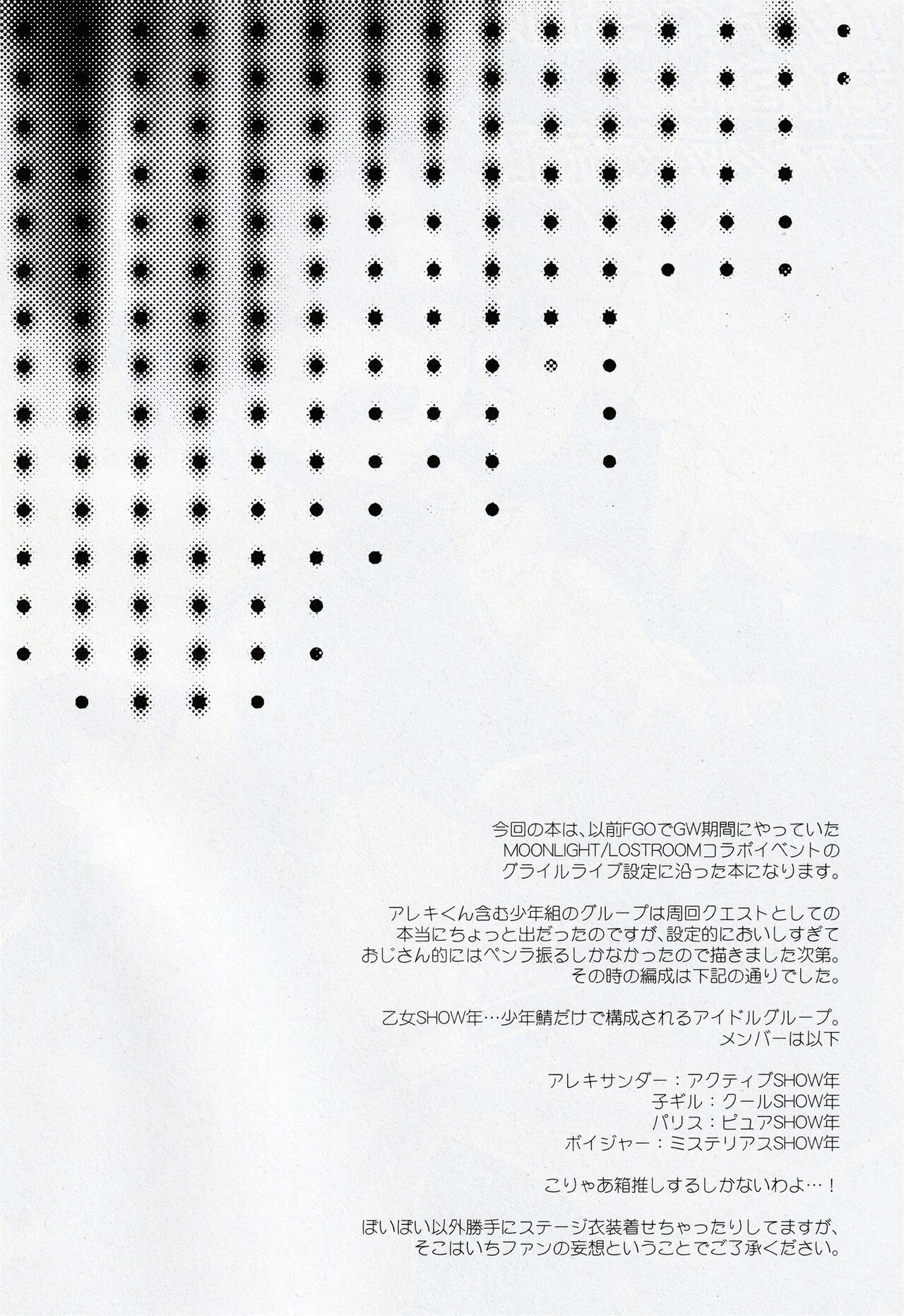 [ぽこりっと (かわせみまきこ)] アクティブSHOW年とおじさんのファンサ交流記 [Chinese] [逃亡者×真不可视汉化组] image number 4