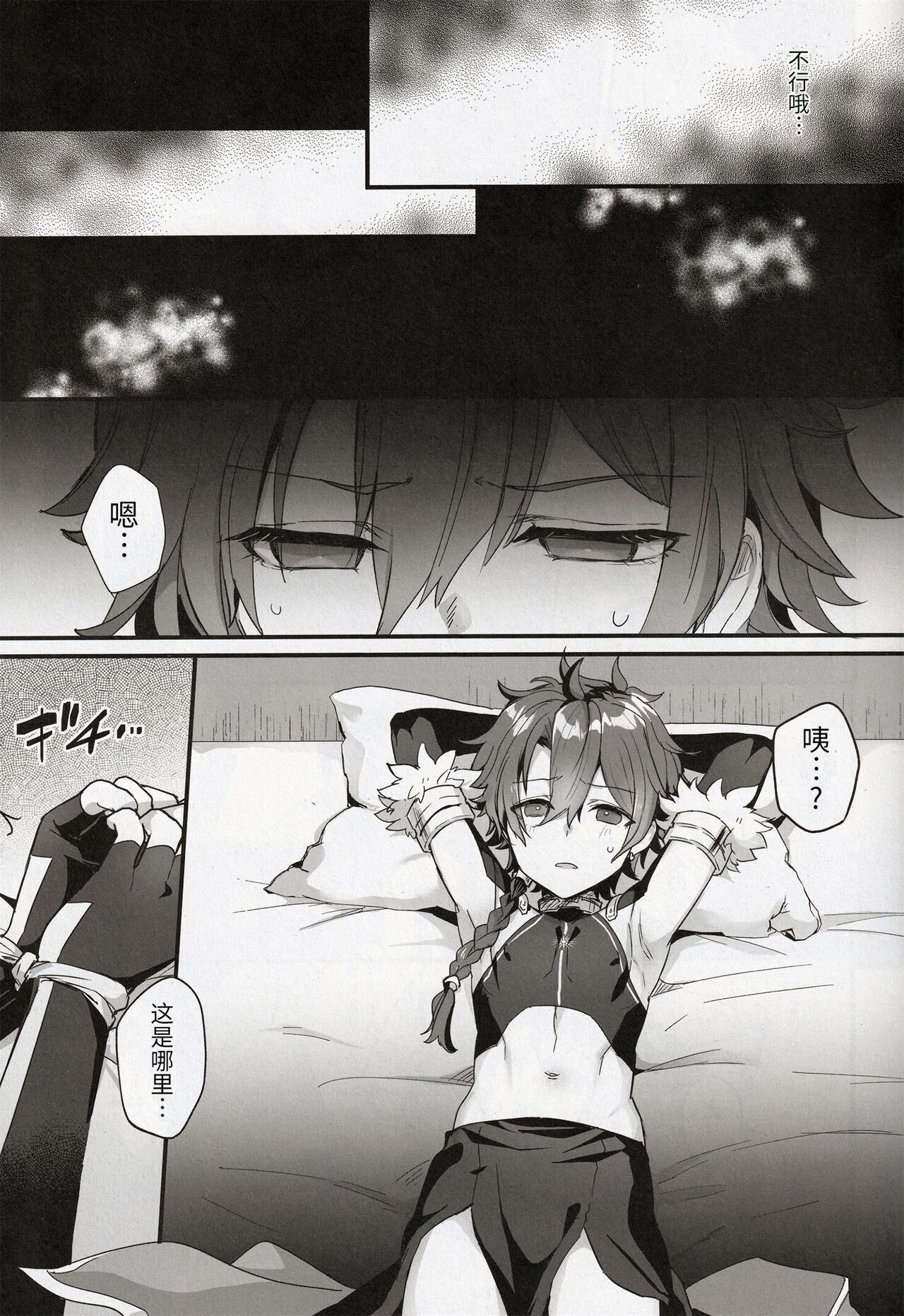 [ぽこりっと (かわせみまきこ)] アクティブSHOW年とおじさんのファンサ交流記 [Chinese] [逃亡者×真不可视汉化组] image number 7