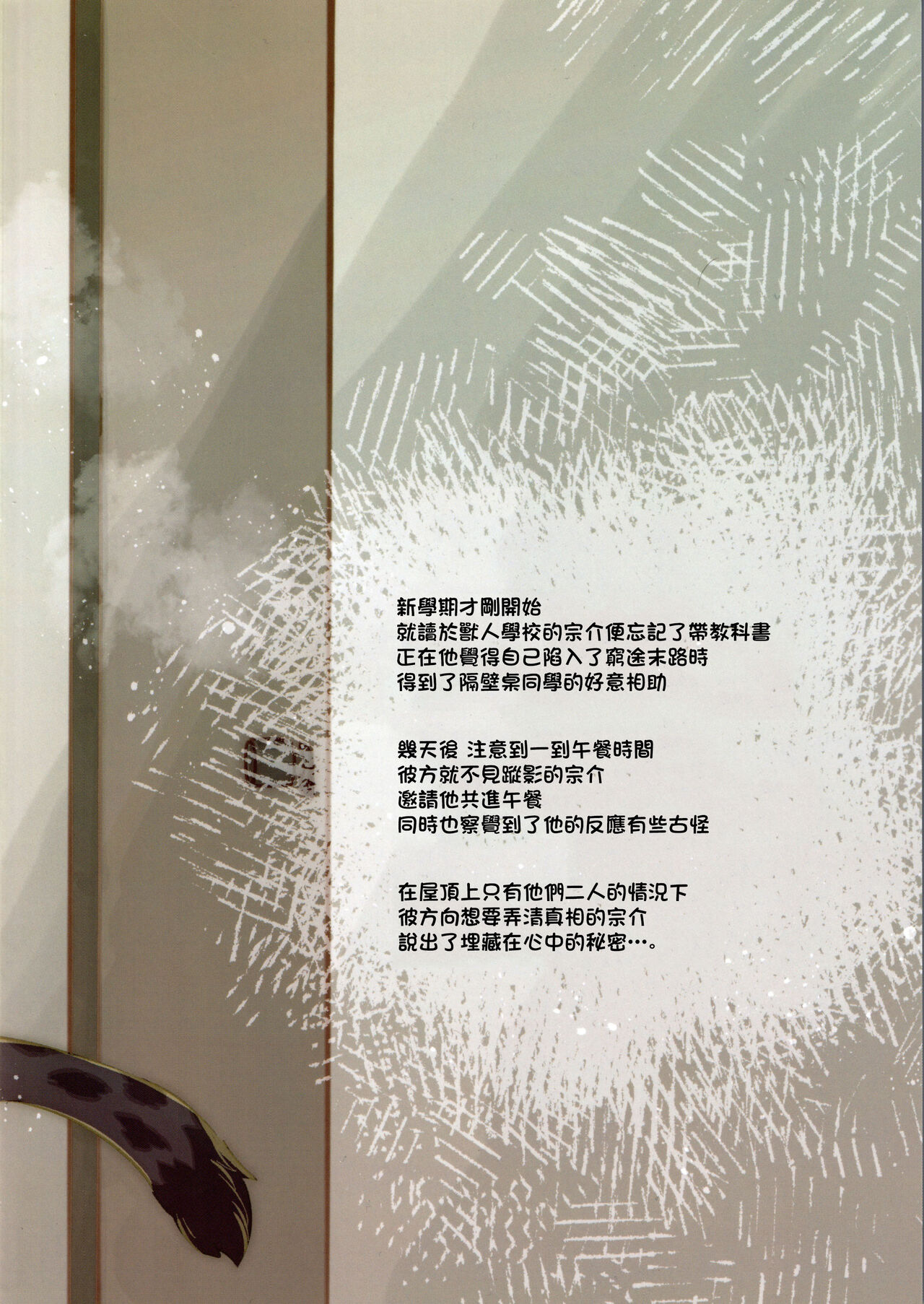 [パラレルワールド (もさ)] オーバーカム [Chinese] [逃亡者×真不可视汉化组] 图片编号 2