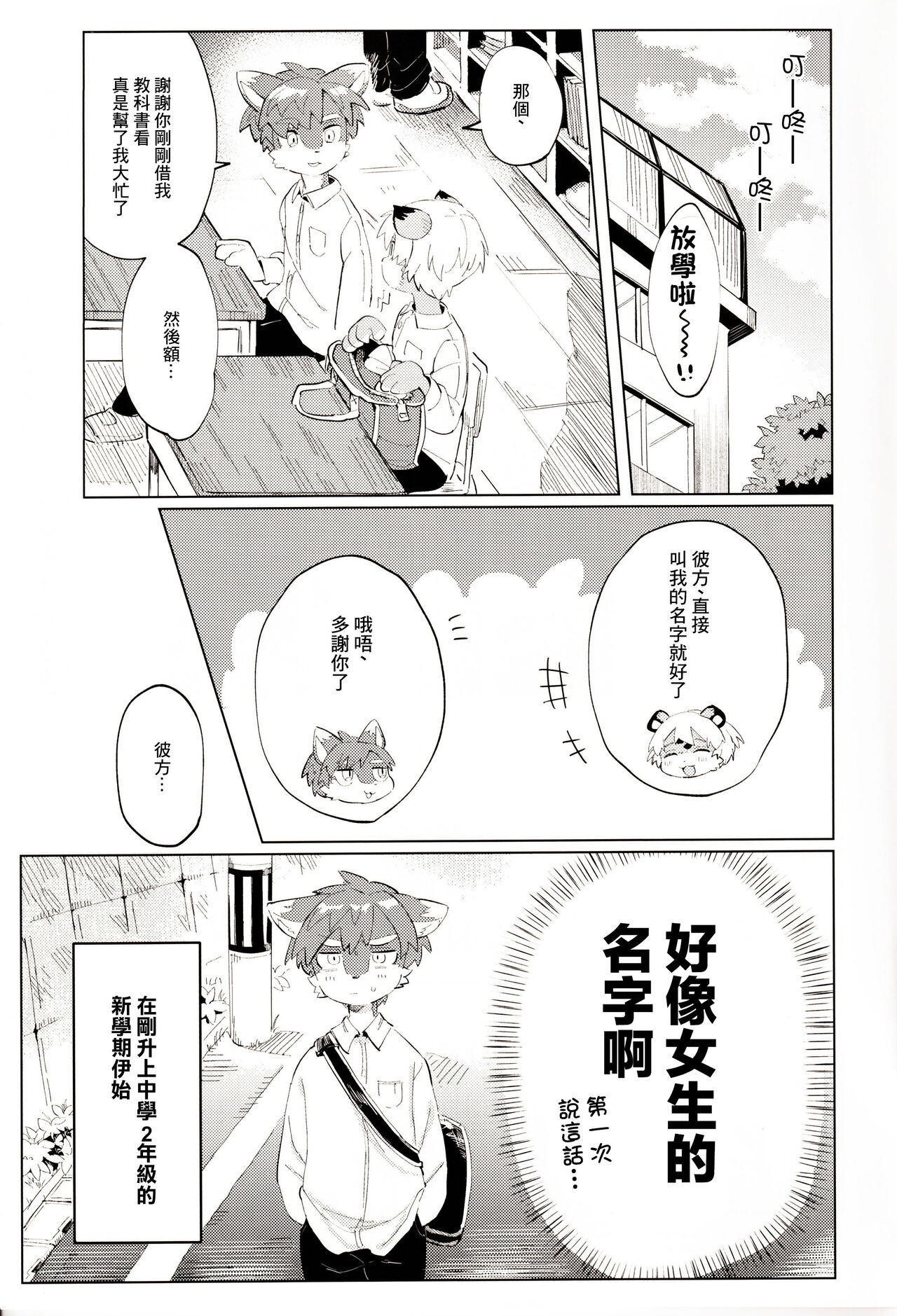 [パラレルワールド (もさ)] オーバーカム [Chinese] [逃亡者×真不可视汉化组] 图片编号 5