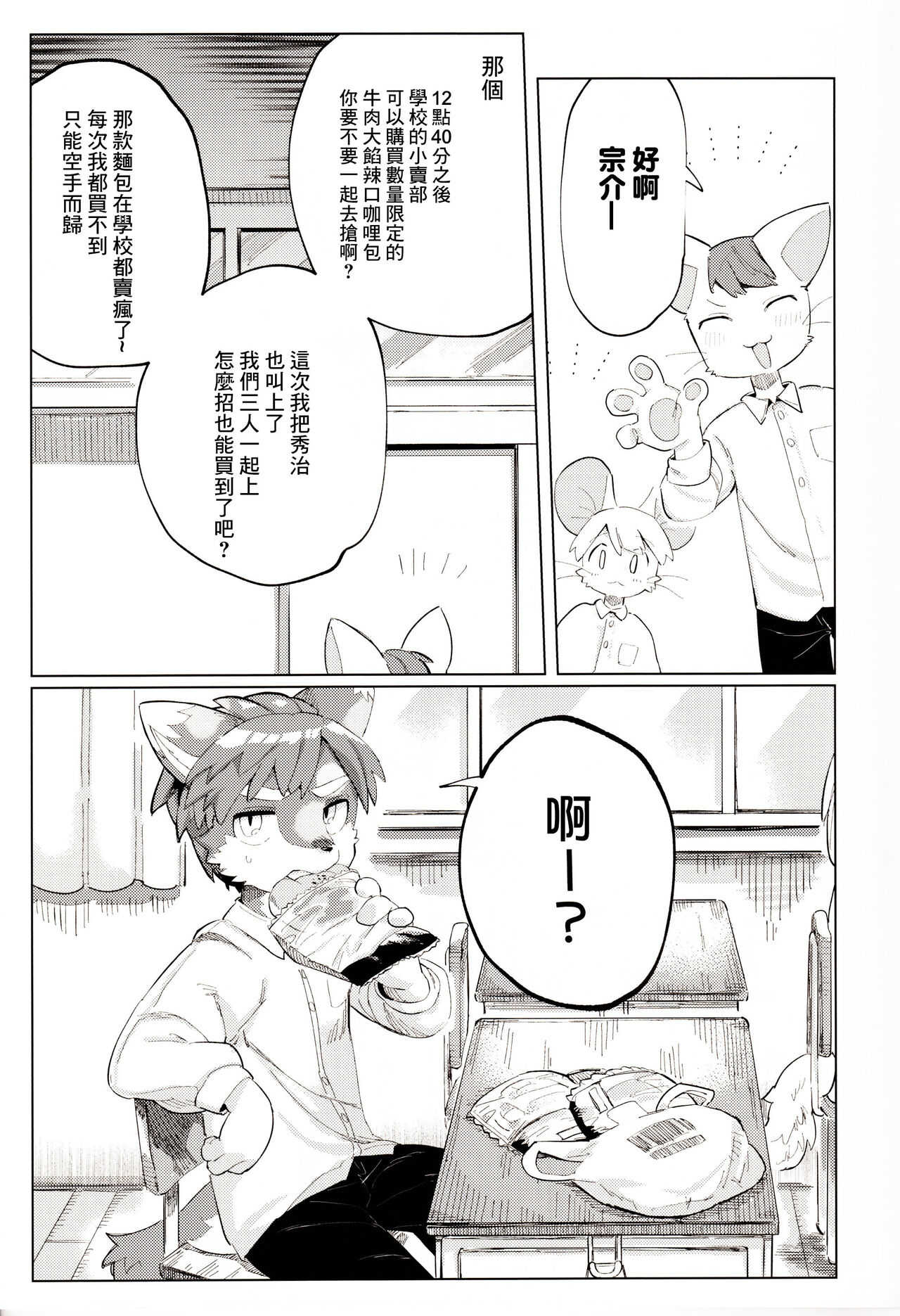 [パラレルワールド (もさ)] オーバーカム [Chinese] [逃亡者×真不可视汉化组] 图片编号 7