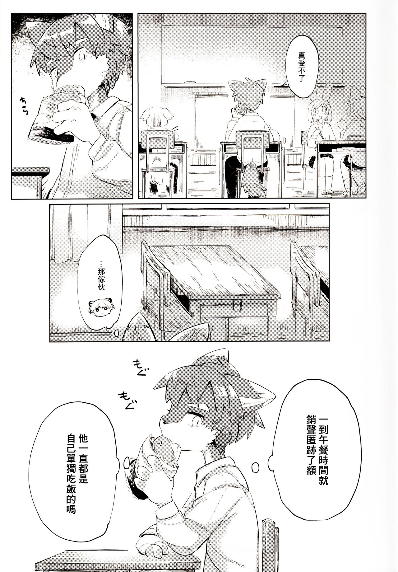 [パラレルワールド (もさ)] オーバーカム [Chinese] [逃亡者×真不可视汉化组] 图片编号 9