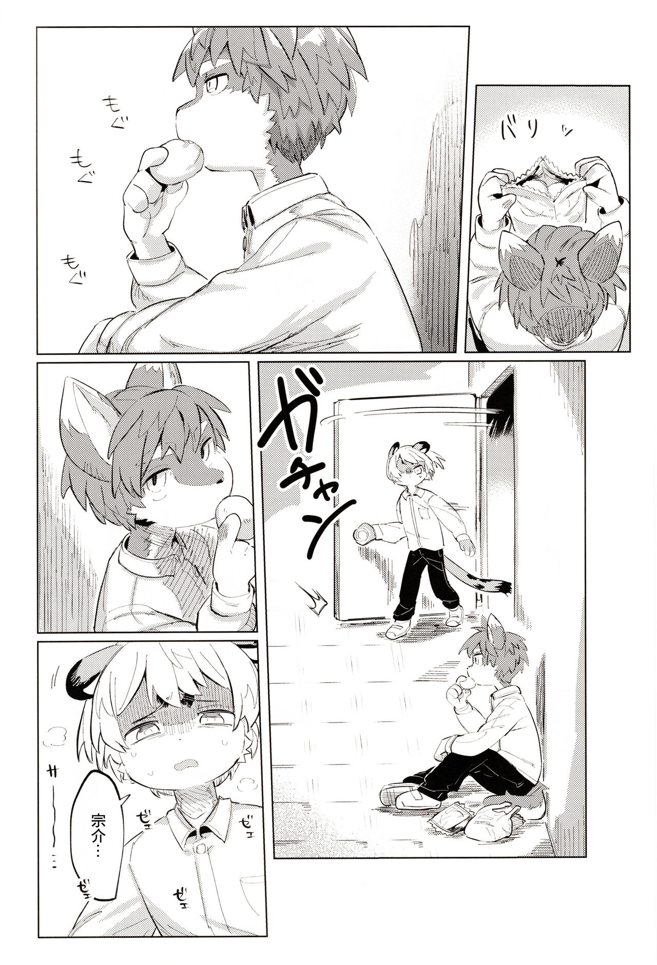 [パラレルワールド (もさ)] オーバーカム [Chinese] [逃亡者×真不可视汉化组] 图片编号 42