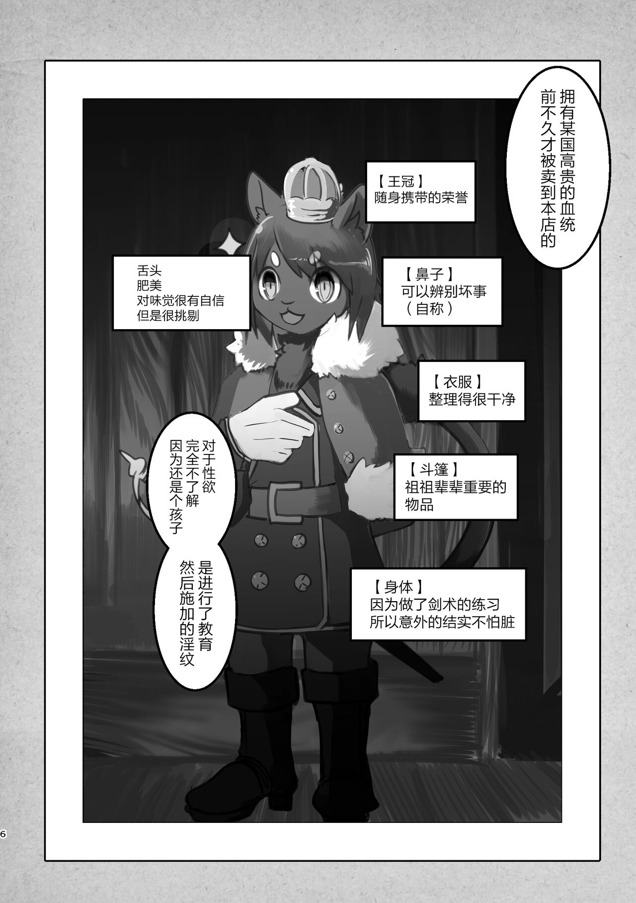 [のっぺら工房 (むじな)] THE BRANDED DUTY2 [Chinese] [逃亡者×真不可视汉化组] Bildnummer 5