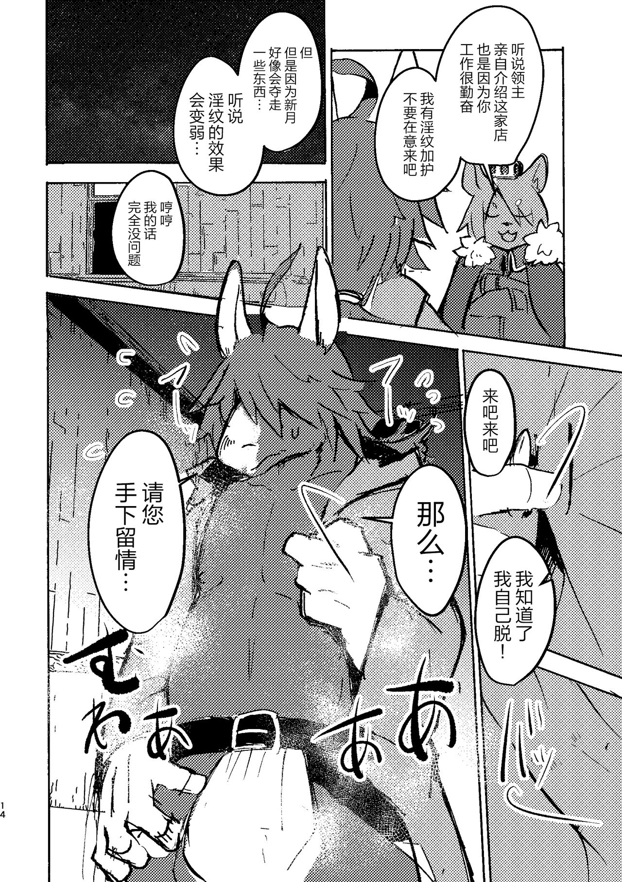 [のっぺら工房 (むじな)] THE BRANDED DUTY2 [Chinese] [逃亡者×真不可视汉化组] Bildnummer 13