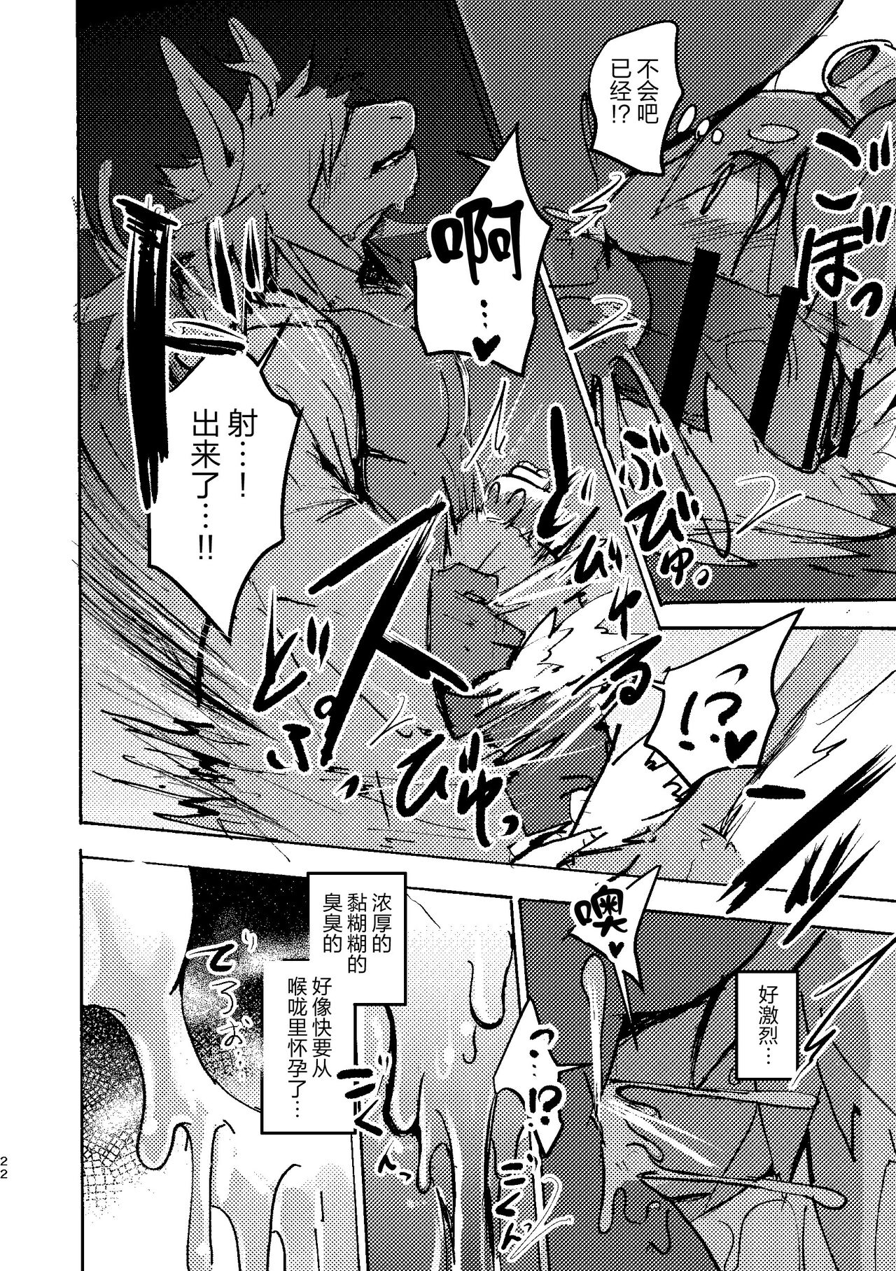 [のっぺら工房 (むじな)] THE BRANDED DUTY2 [Chinese] [逃亡者×真不可视汉化组] Bildnummer 21