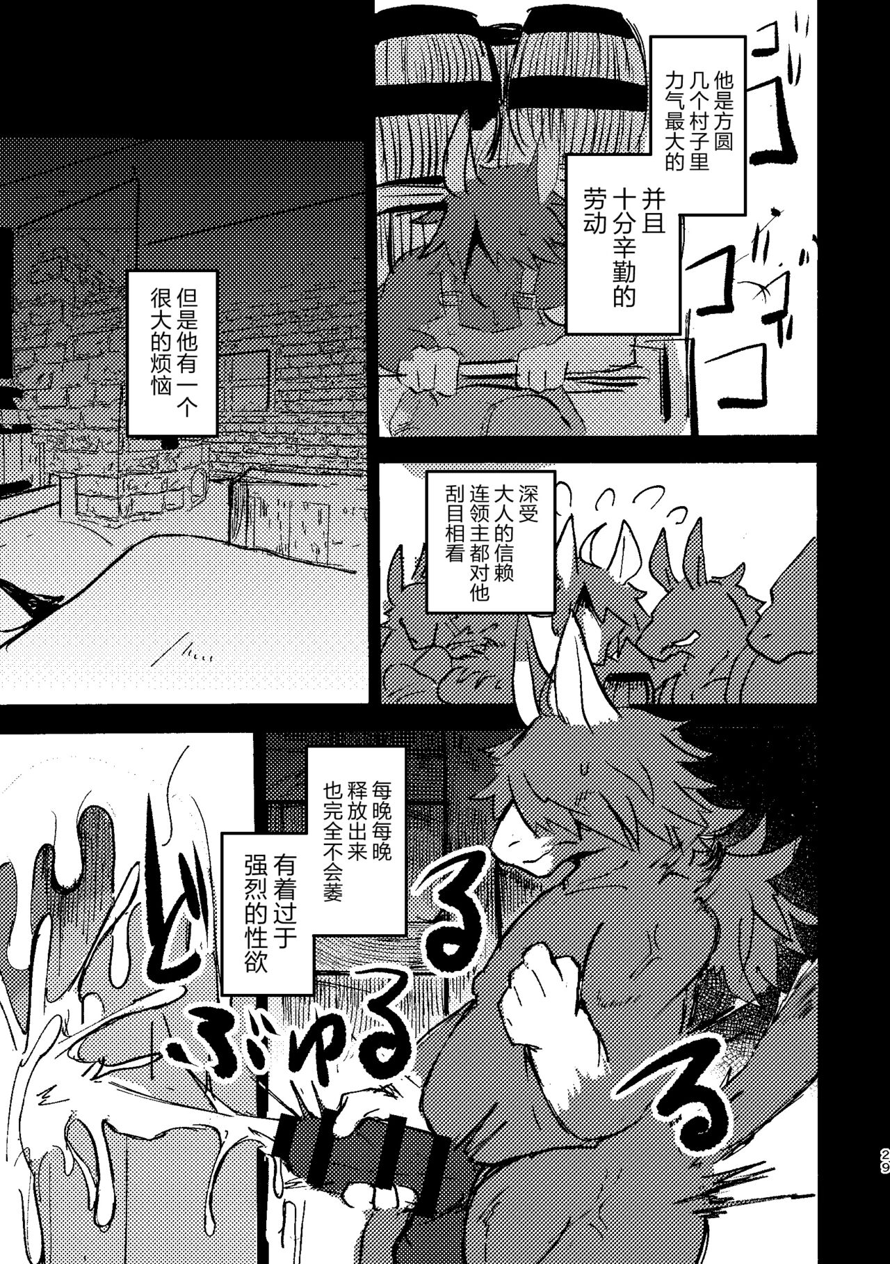 [のっぺら工房 (むじな)] THE BRANDED DUTY2 [Chinese] [逃亡者×真不可视汉化组] Bildnummer 28